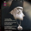 Revista Ortodoxă ATITUDINI Nr. 91